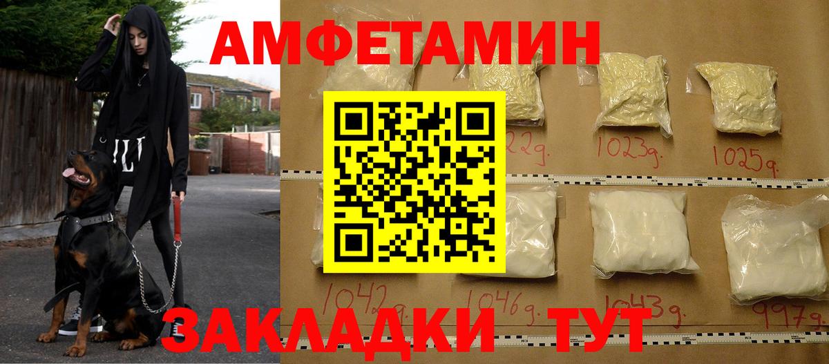 АМФ Розовый  АМФ  Алапаевск  Вход с VPN  АМФ 