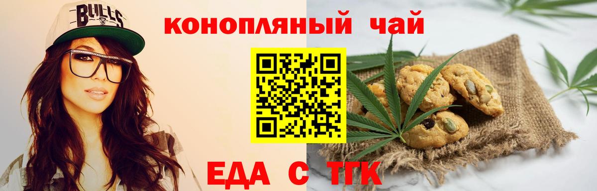 Алапаевск  Еда ТГК марихуана  Вход с VPN 