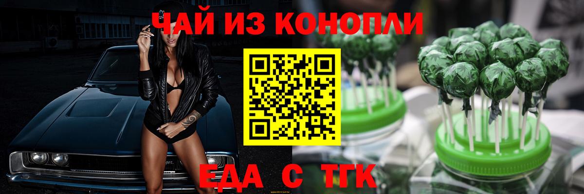 Cannafood марихуана Алапаевск