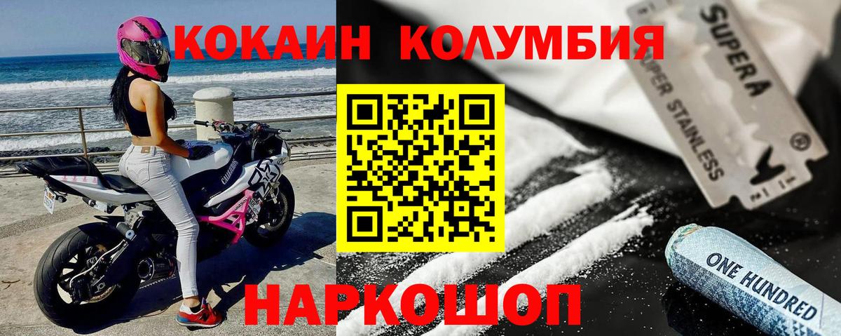 COCAIN Колумбийский  Вход с VPN  COCAIN Эквадор  Алапаевск 