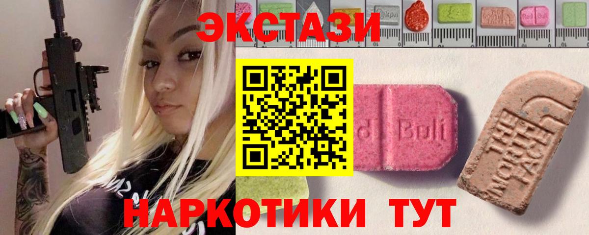 ЭКСТАЗИ DUBAI  Экстази mix  Вход с VPN  Алапаевск 