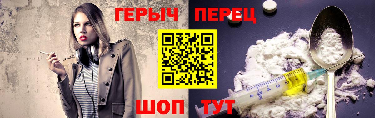 Героин афганец  Вход с VPN  Героин  Алапаевск 
