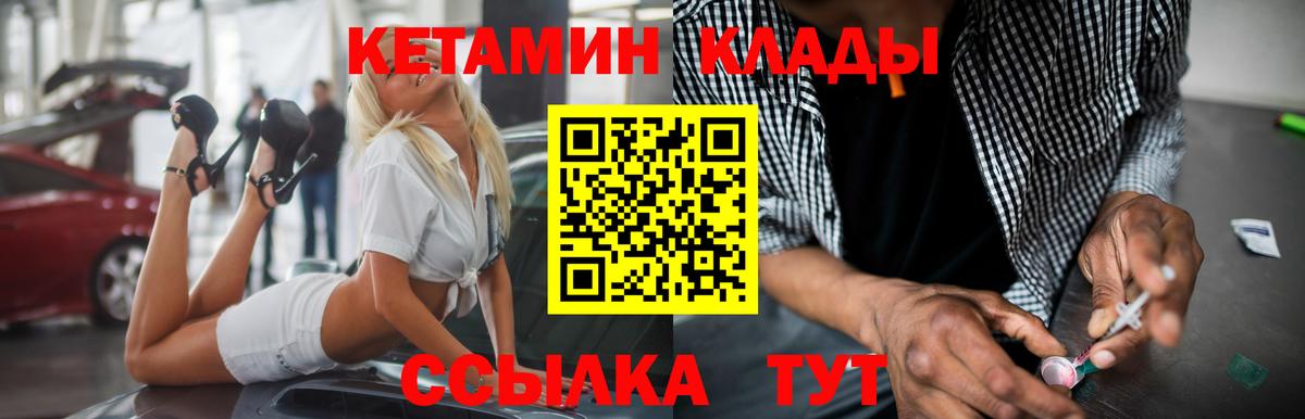 Кетамин ketamine Алапаевск