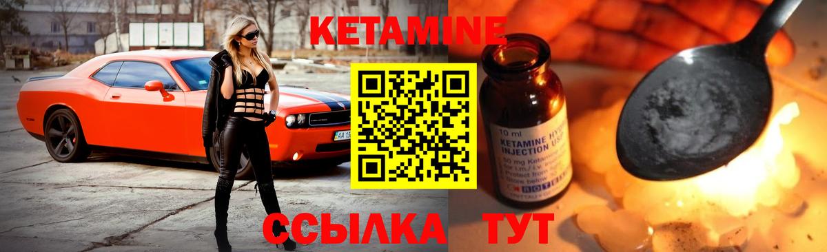 Алапаевск  Кетамин ketamine  Вход с VPN 