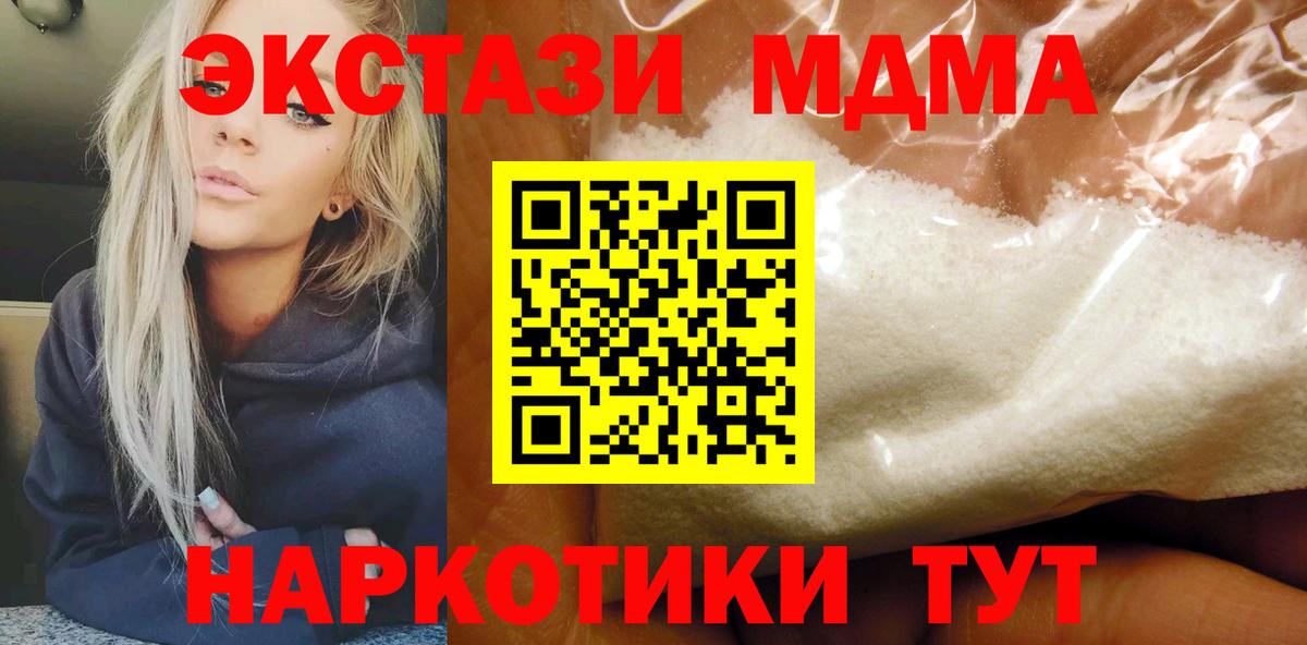 Алапаевск  МДМА кристаллы  Вход с VPN 
