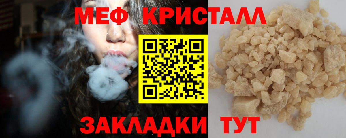 Меф кристаллы  Мефедрон  МЕГА зеркало  МЯУ-МЯУ кристаллы  Вход с VPN  Алапаевск  МЯУ-МЯУ 