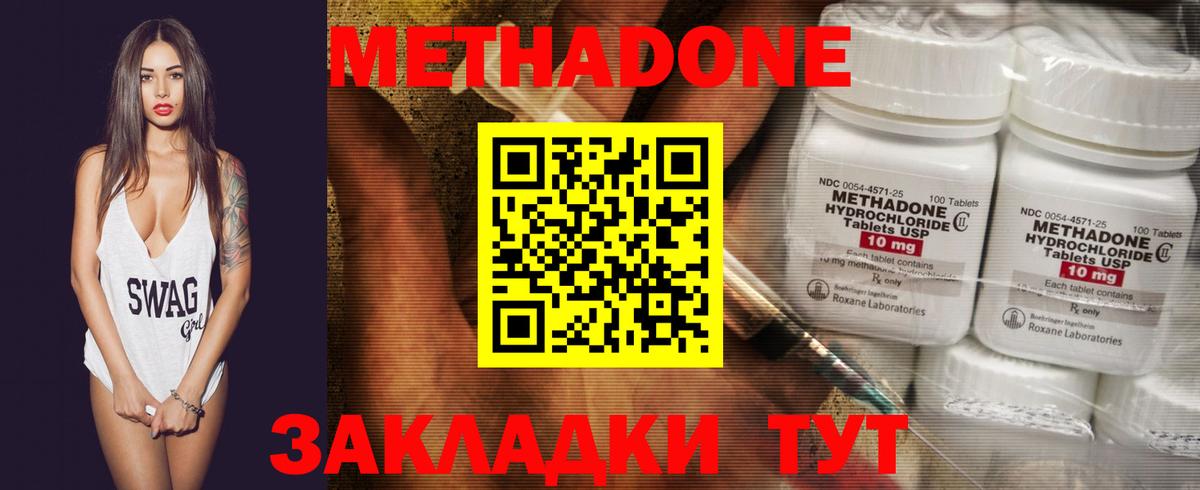 Метадон кристалл  МЕТАДОН VHQ  Вход с VPN  Алапаевск 