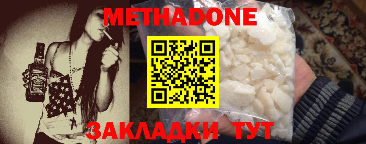 Метадон VHQ Алапаевск