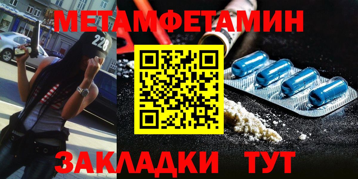 Первитин кристалл  Вход с VPN  Первитин кристалл  Алапаевск 