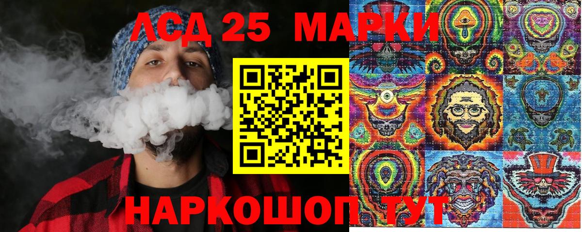 Алапаевск  Марки 25I-NBOMe 1,8мг  Вход с VPN 
