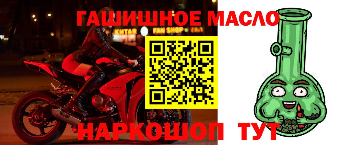 ТГК гашишное масло Алапаевск