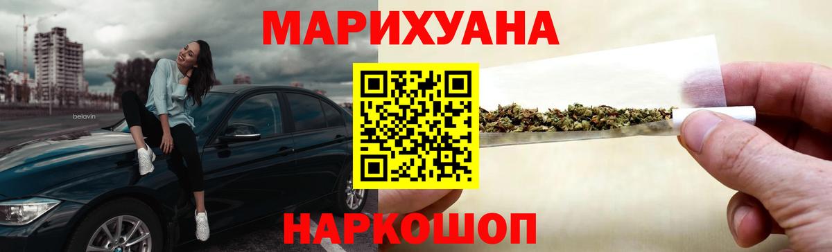 МАРИХУАНА конопля Алапаевск